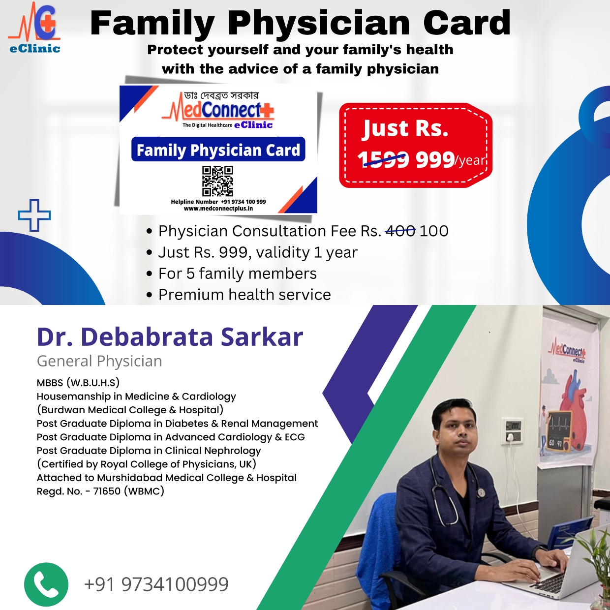 Family Physician Card
